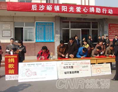 北京顺义区后沙峪镇书记现场捐款