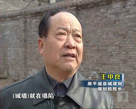 原平遥县城建局规划股股长王中良