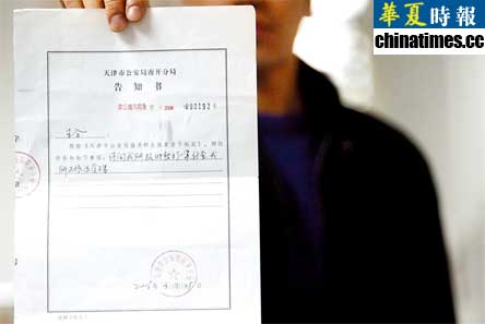 天津法官殴打北京律师