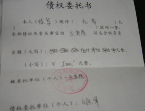 中,该代理单位的一切行为,均代表本(单位/个人 ...