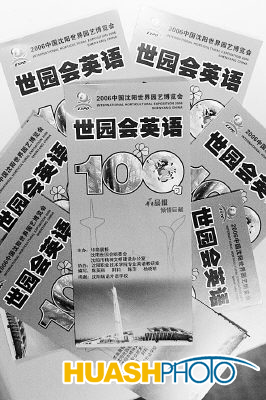 小册子英文