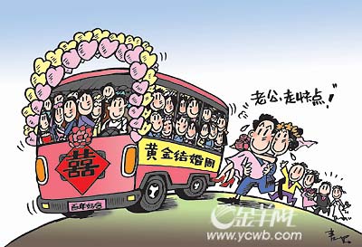 Comment: Overflow word cartoon: Bridal forecast