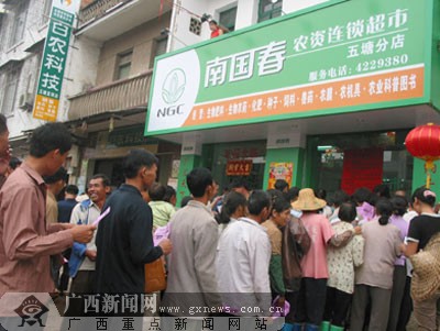 南国春农资连锁超市在邕开业 展示为农服务新形象