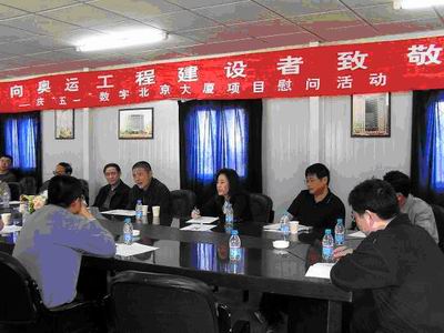 市信息办领导到数字北京大厦施工现场进行节日