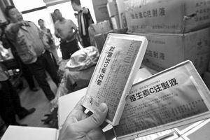 齐二药5品种被认定为假药广州有64人曾注射
