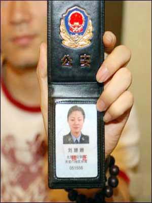 后机关的原则,用半年时间分批配发统一的人民警察证,这在新中国公安