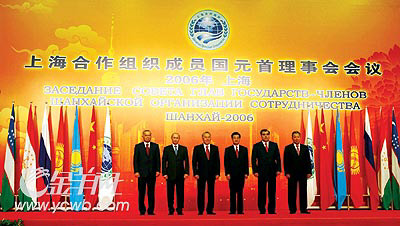 上海合作组织峰会昨日在上海隆重举行