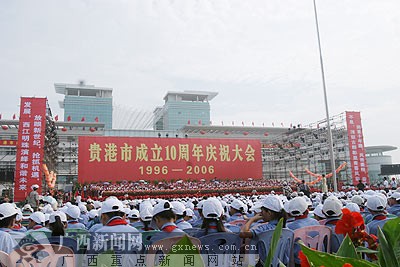 美丽荷城喜迎宾朋贵港成立10周年庆祝大会今