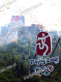 奥林匹克文化节长城开幕 奥运口号大型景观标