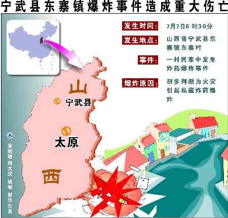 山西宁武_山西宁武人口