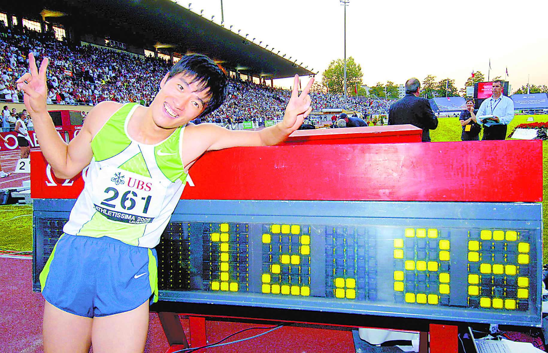 1288刘翔跑出世界纪录(详见第16版)