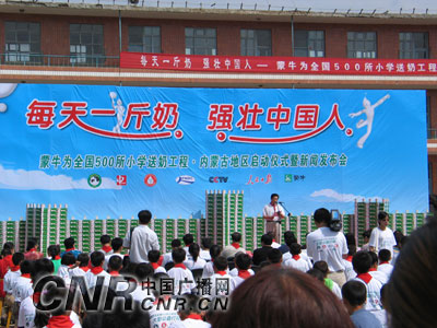 蒙牛为500所a小学小学小学免费v小学一年学生南湖沧州牛奶图片