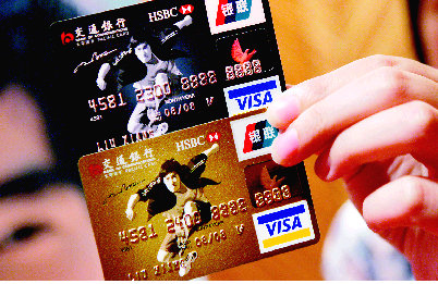 刘翔“跃”上信用卡
