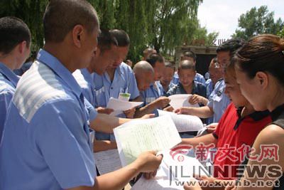 "昨日上午,吉林市江城监狱近200名服 刑人员参