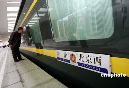 青藏铁路西宁拉萨站取消旅行社团体票预定(图