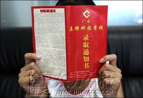 3、申请武威专科毕业证：拿到全日制专科毕业证后要拿什么？