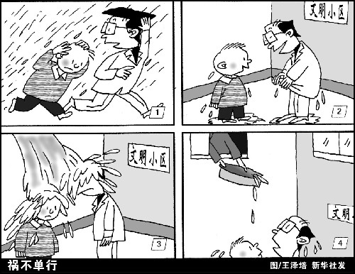 高清单行漫画