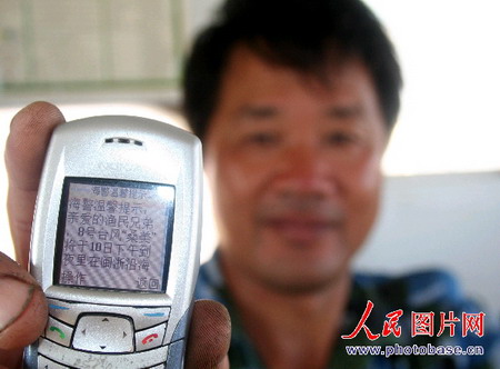 图文:浙江台州手机短信向渔民传递台风信息