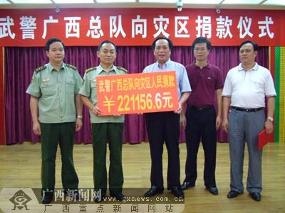 武警广西总队向灾区捐款22万 广西收到善款2400万