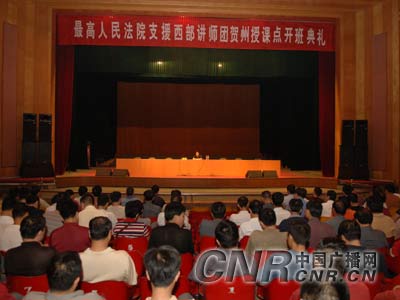 高院在广西贺州市礼堂进行开班典礼(摄影/大侠)