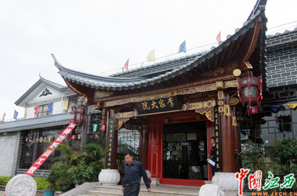 江川"三道菜"成云南商标(组图)
