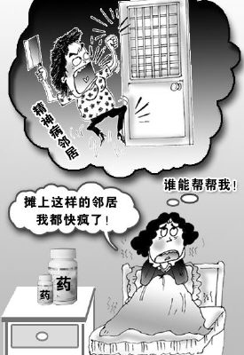 攤上“特殊”鄰居　我咋整？(圖)