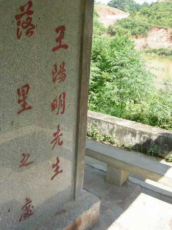 王阳明去世的地方鈥斺敶笥嗲嗔掏跹裘髀湫峭