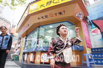 烧饼店里的四个矮人兄弟(图)