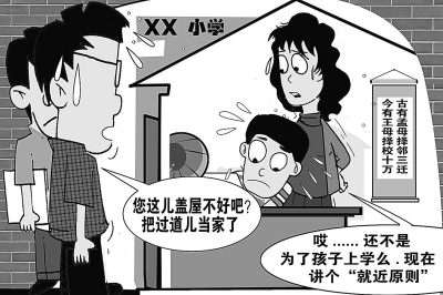 擇校費之痛：家長為讓孩子進名校花光積蓄(圖)