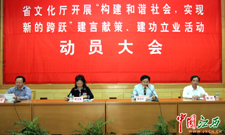 江西省文化厅邀您为和谐文化建言献策图