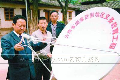 云龙县农村中小学现代远程教育工程加快推进