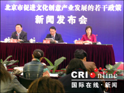 北京市今天发布促进文化创意产业发展政策(图