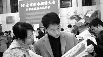 中国劳动保障将更注重和谐、公平、共享、统筹