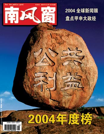 Ϸ細2004ꡰΪ˹桱(ͼ)