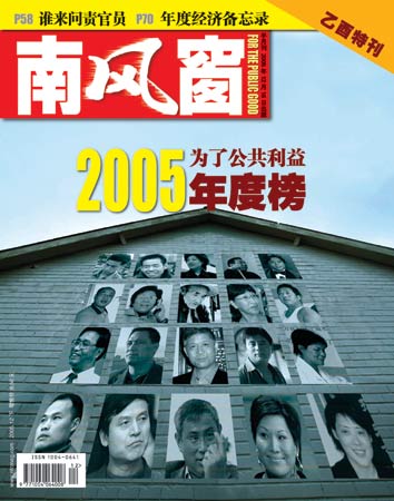 Ϸ細2005ꡰΪ˹桱(ͼ)