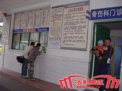 湖南永州市医院向职工摊派住院指标增加收入