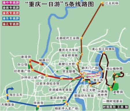 重庆旅游出炉5新线路组图