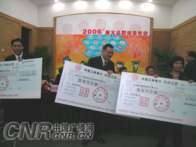 北京顺义三家企业商标获中国驰名商标受政府重