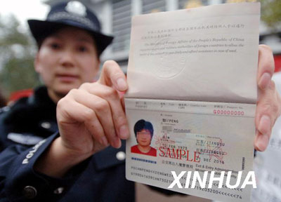 护照法元旦起实施申请护照需提交出国证明材料