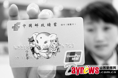 中国邮政猪年生肖储蓄卡发行(图)