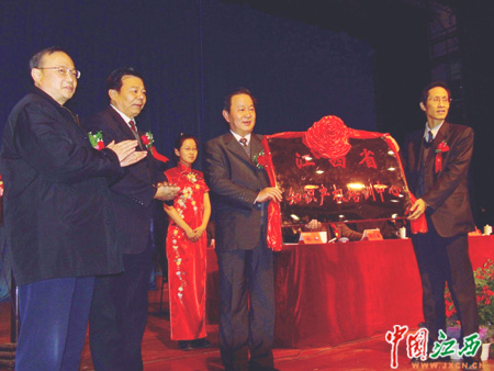 江西省知识产权培训中心在华东交通大学成立