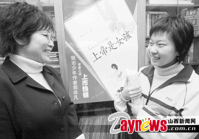 高三女学生的长篇小说《上帝是女孩》面世《(