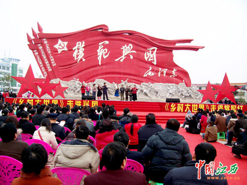 央视《乡村大世界》精彩节目献演兴国(组图)