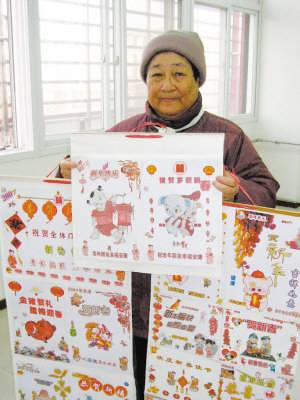 新闻剪报贴画怎么制作