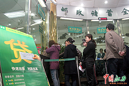 江西邮政储蓄首次开办小额质押贷款业务