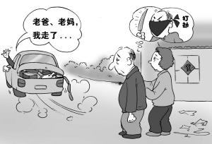 儿子过节 老子遭劫
