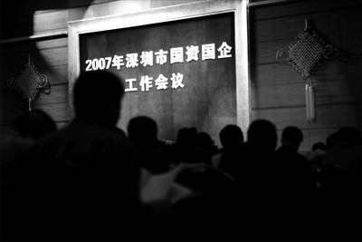 深圳国企中层今年降薪 将提高国企科技人员薪酬