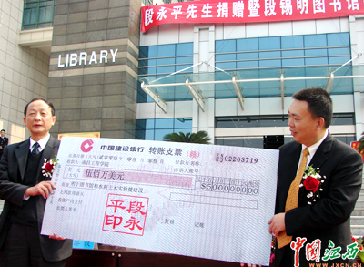 美籍华人向南昌工程学院捐资500万美元(图)