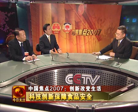 央视《中国焦点2007》：创新改变生活
