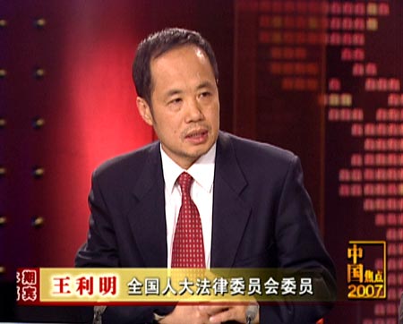 今日关注《中国焦点2007》：走近物权法